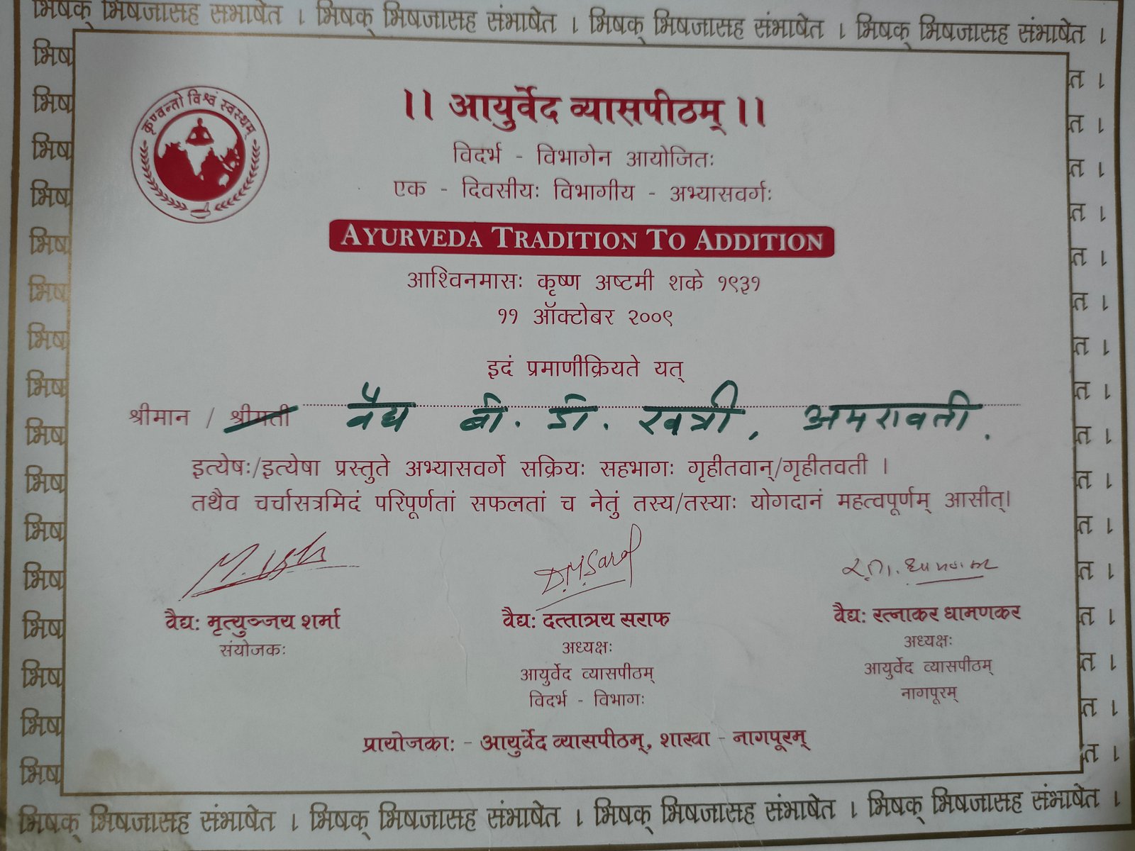 Certification 3
